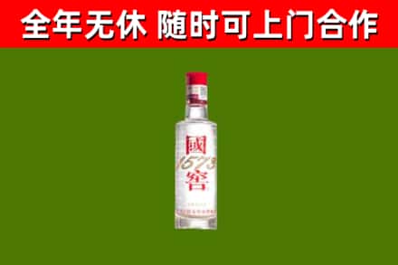 石家庄烟酒回收1573酒.jpg